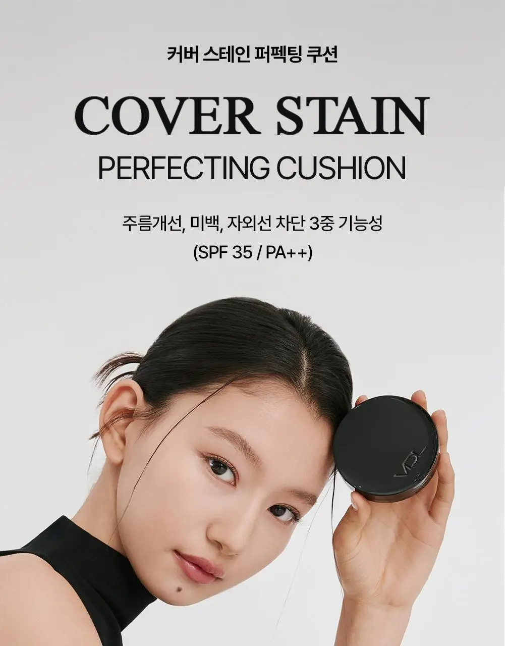 [NEW 컬러/바운싱피치밤&키링파우치 단독증정] VDL 커버 스테인 퍼펙팅 쿠션 기획 (본품+리필 포함) 상세페이지 3